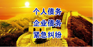 天台要账公司