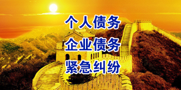 天台追债公司